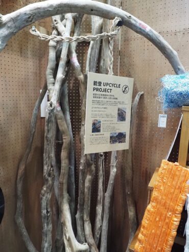 ギフトショーで能登の流木、完売！