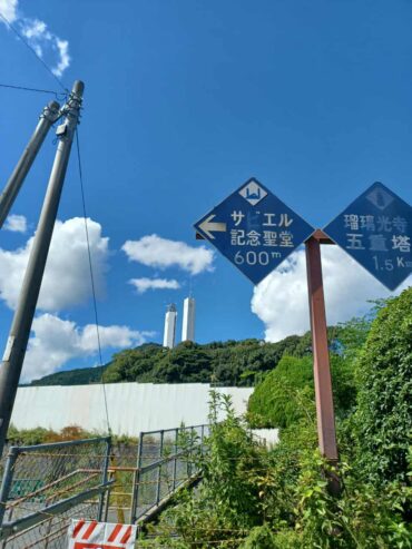 ザビエルの布教の地を訪ねて考えたこと